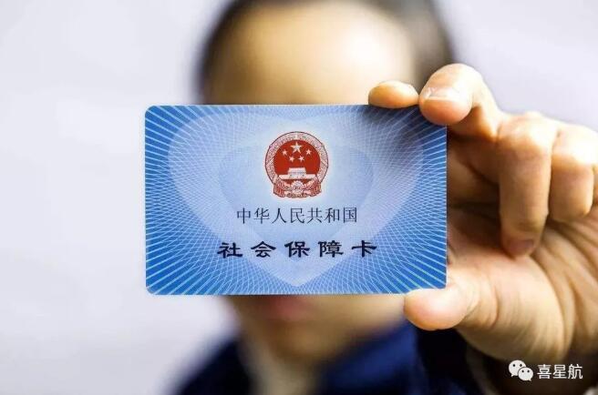 權(quán)威答復(fù)來(lái)了！這些關(guān)于社保的問(wèn)題有答案了！(圖1)