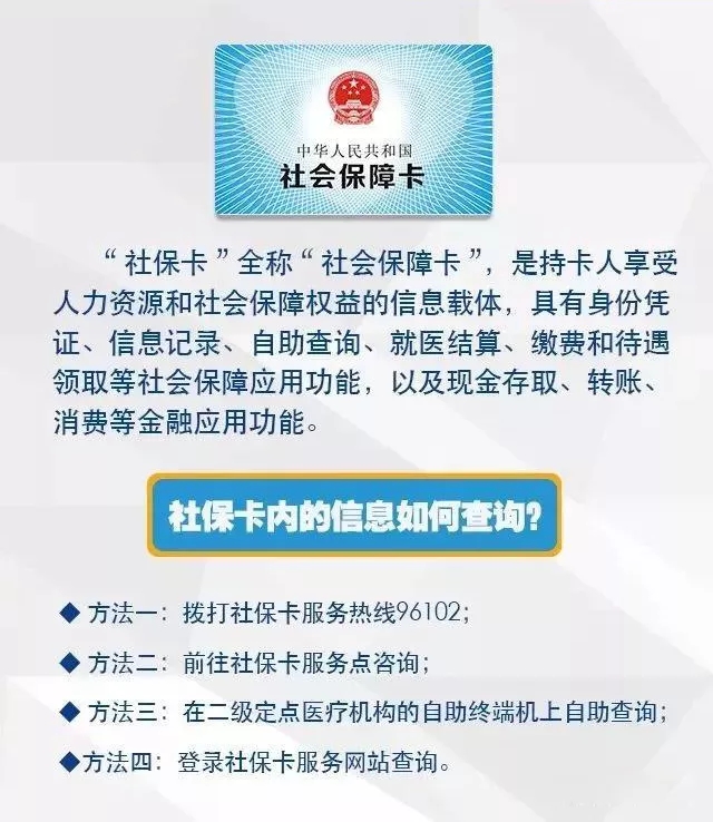 了解社會(huì)保險(xiǎn)的這幾個(gè)問(wèn)題將受益終身！(圖2)