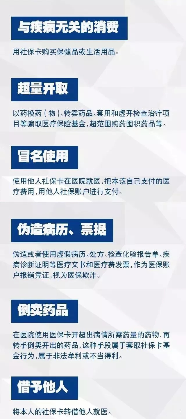 哪些行為會(huì)導(dǎo)致社?？ㄊ?？