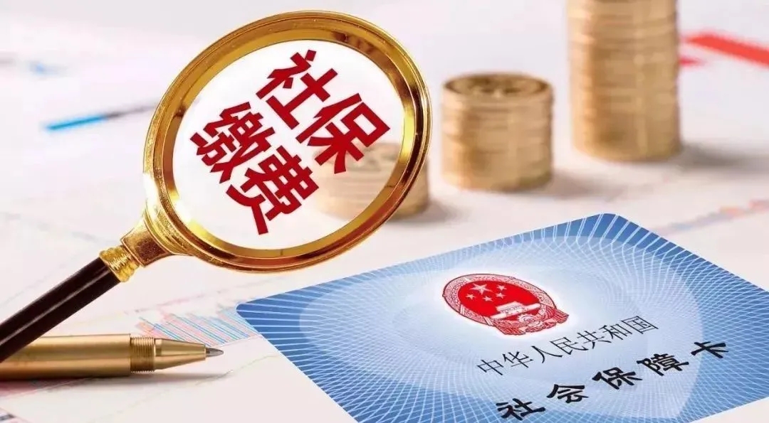 離職后單位忘停社保可否主張員工返還？(圖1)