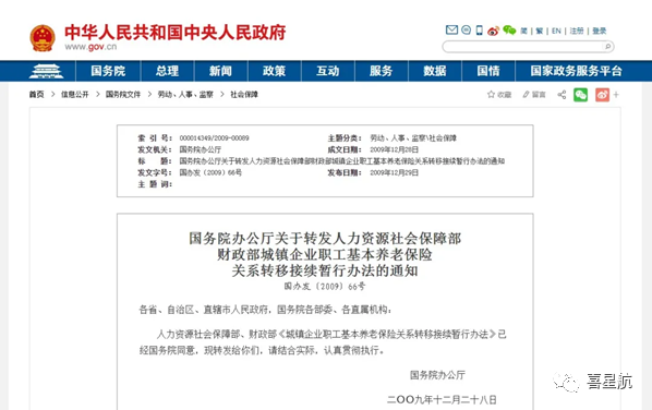 在多地工作，最終在哪領(lǐng)取養(yǎng)老金？(圖1)