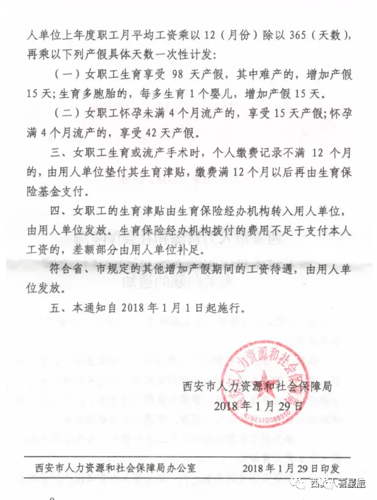 快來一起了解西安生育津貼政策！(圖2)