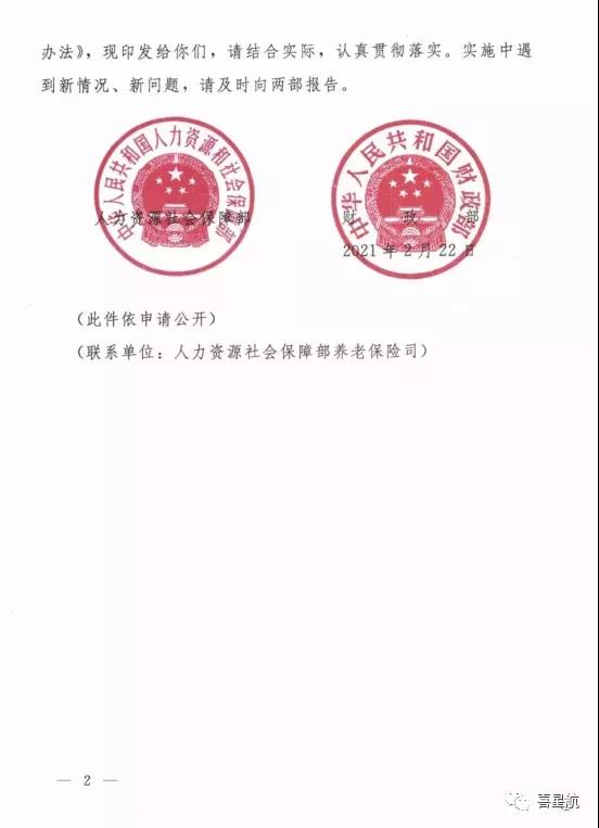 注意！西安市只可使用電子醫(yī)?？ㄒ约皩?shí)體社?？ɡ?！(圖2)