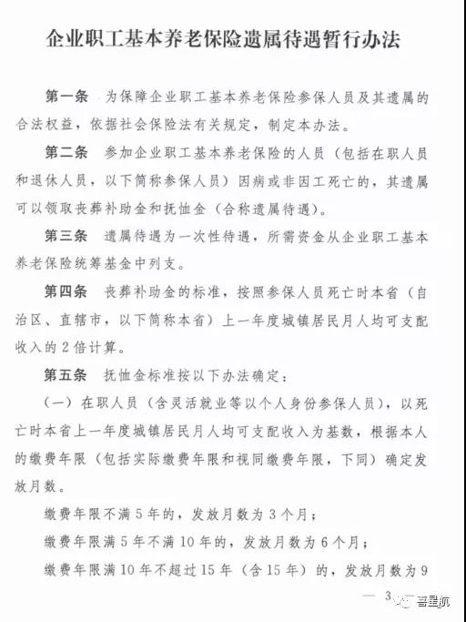 注意！西安市只可使用電子醫(yī)?？ㄒ约皩?shí)體社保卡啦！(圖3)