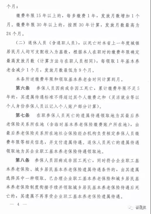 注意！西安市只可使用電子醫(yī)保卡以及實(shí)體社?？ɡ玻?圖4)