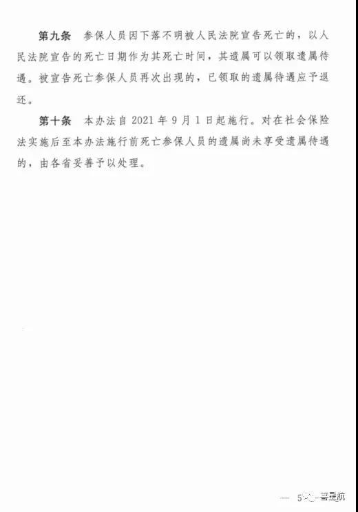 注意！西安市只可使用電子醫(yī)保卡以及實(shí)體社?？ɡ玻?圖5)