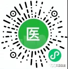 注意！西安市只可使用電子醫(yī)?？ㄒ约皩?shí)體社保卡啦！(圖6)