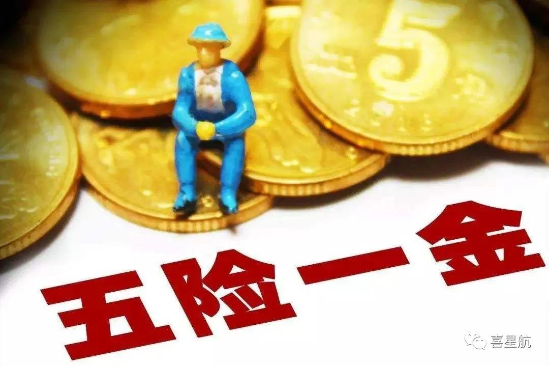 社保斷繳、未繳滿15年的該如何辦理？(圖1)