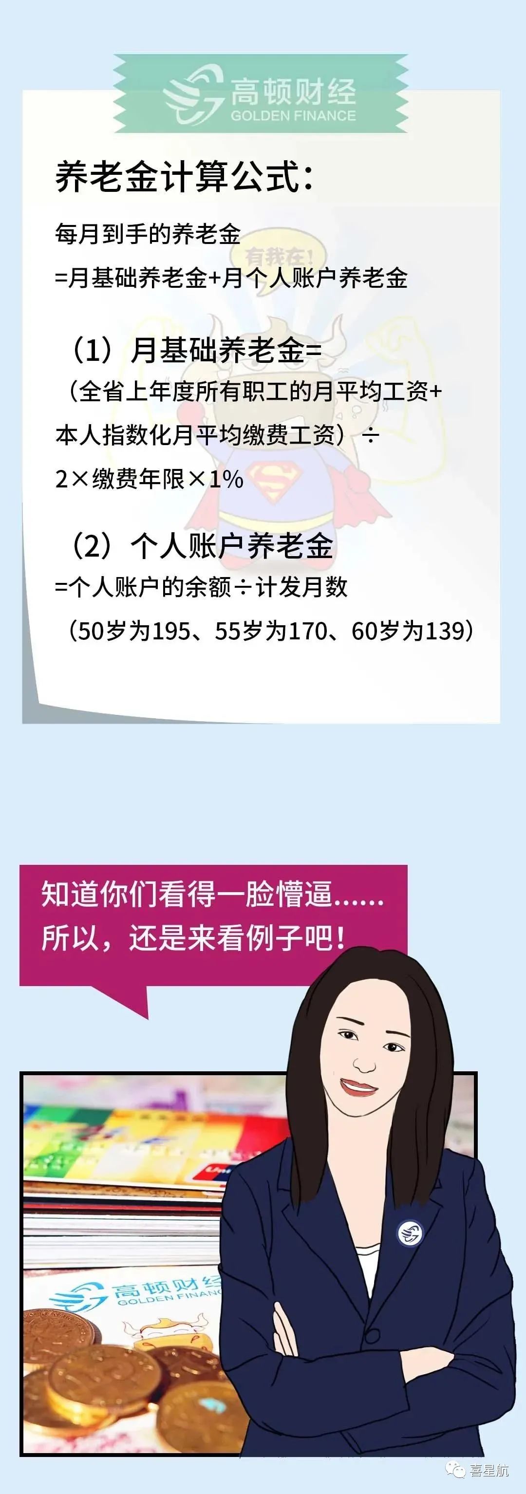社保斷繳、未繳滿15年的該如何辦理？(圖4)
