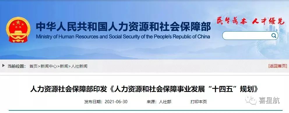 通知！關(guān)于延遲退休最新消息，超22省市已征求意見......(圖2)