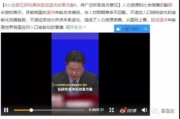 通知！關(guān)于延遲退休最新消息，超22省市已征求意見......(圖3)