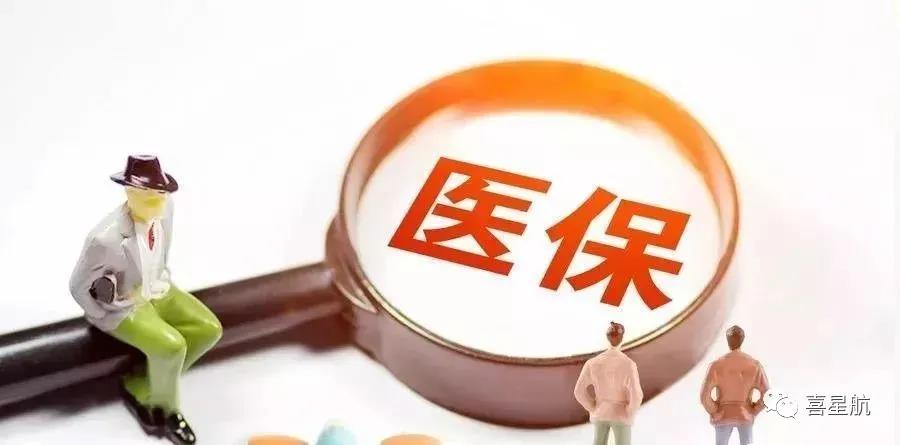 關(guān)于！居民醫(yī)保要不要繳納？參保后到底能享受哪些待遇？(圖2)