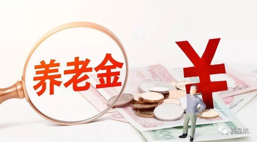 關于！法定退休年齡有關規(guī)定(圖2)