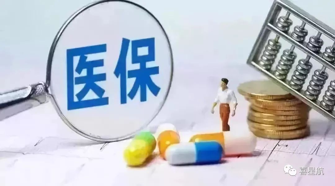 自由職業(yè)、職工、居民：三種醫(yī)保有什么區(qū)別？(圖8)
