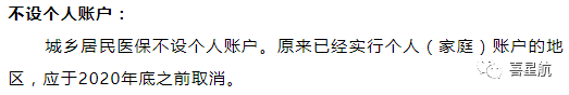 自由職業(yè)、職工、居民：三種醫(yī)保有什么區(qū)別？(圖10)