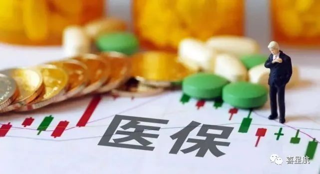 自由職業(yè)、職工、居民：三種醫(yī)保有什么區(qū)別？(圖11)