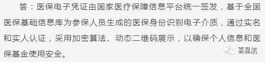 關(guān)于！西安醫(yī)療保障卡重要通知(圖7)