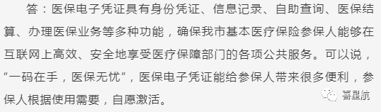 關(guān)于！西安醫(yī)療保障卡重要通知(圖8)