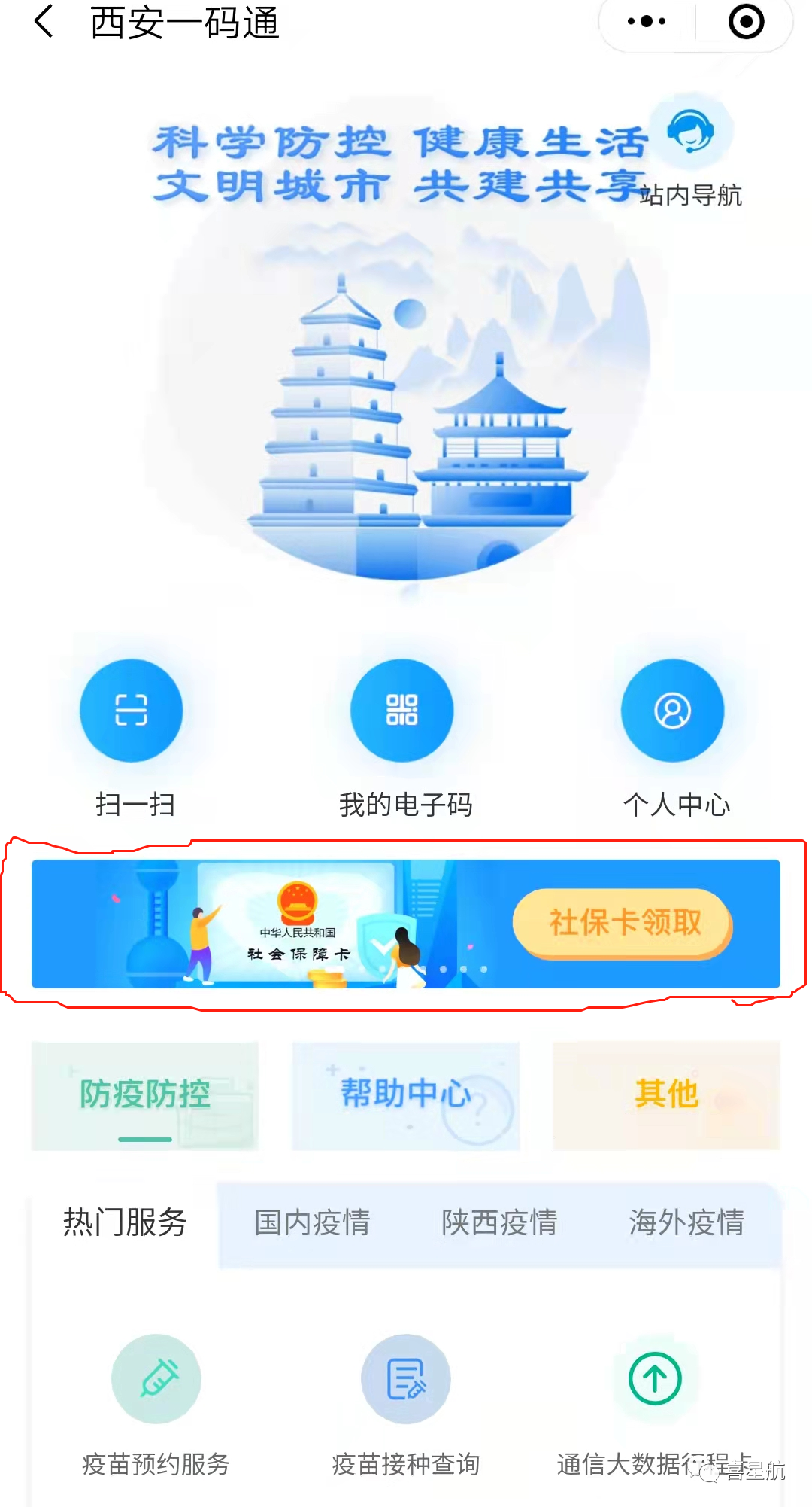 如何領(lǐng)取小朋友社?？?圖2)