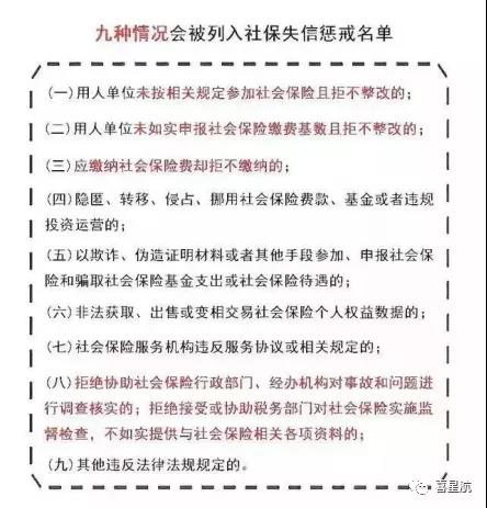 公司法人不領(lǐng)工資、不繳社保，零申報違法嗎？(圖1)