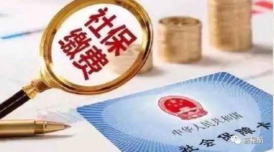 社會(huì)保險(xiǎn)公共服務(wù)平臺(tái)，你會(huì)用嗎？(圖3)
