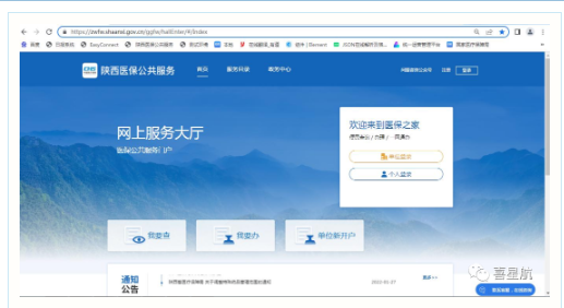 如職工離開西安市在外地市就業(yè)參保，或者外地市人員來到(圖1)