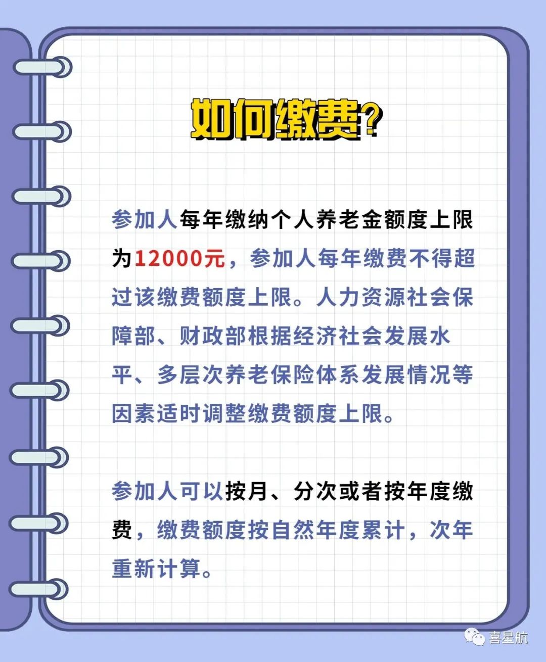 西安先行！個人養(yǎng)老金制度啟動實施(圖4)