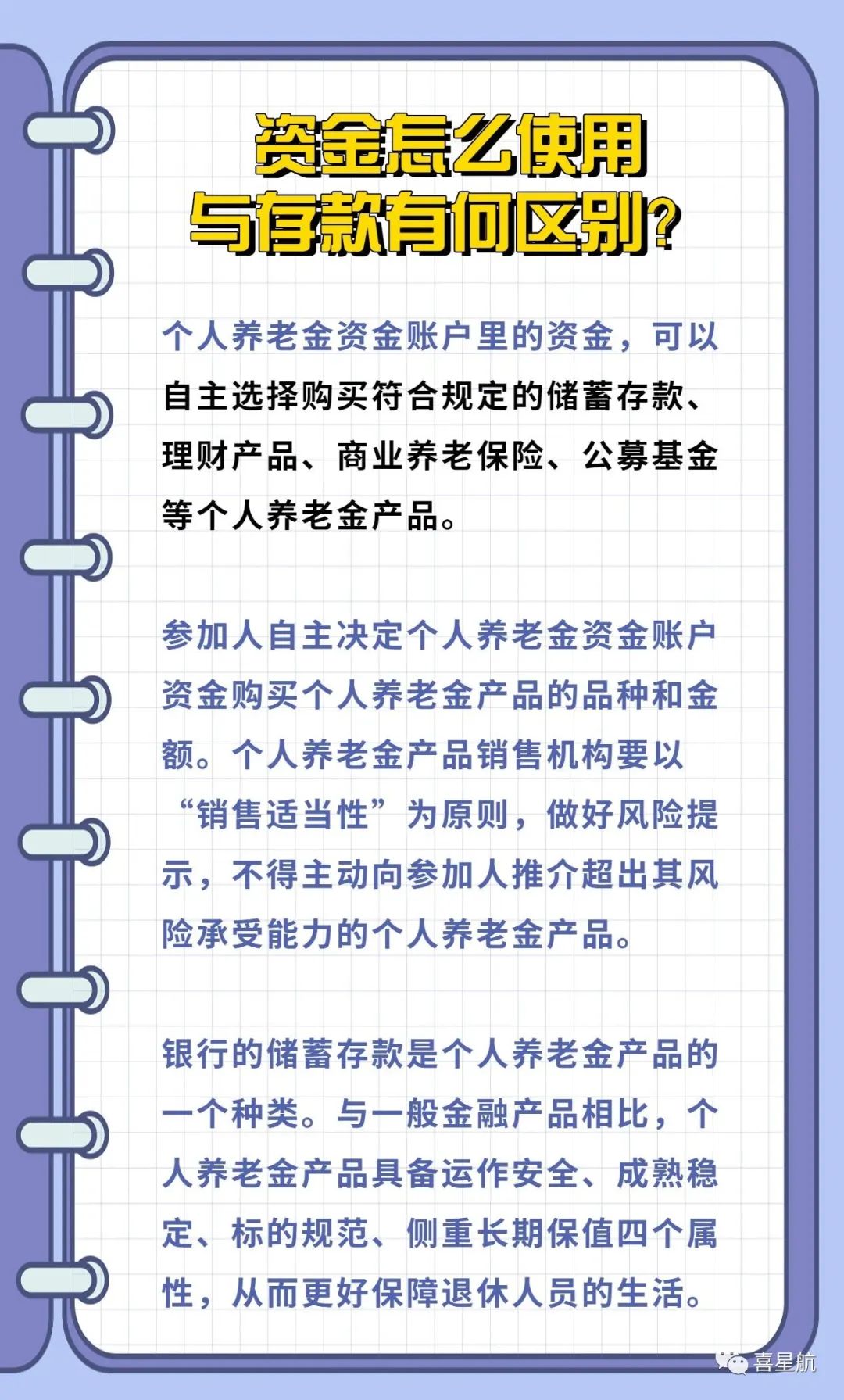 西安先行！個人養(yǎng)老金制度啟動實施(圖5)