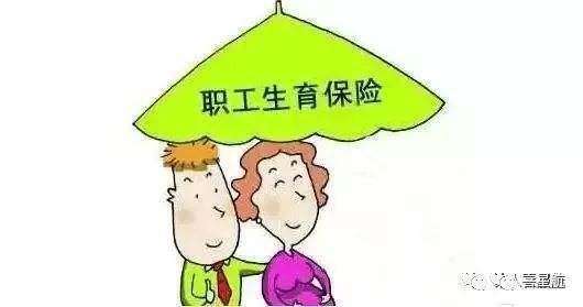 生育津貼和職工工資可以重復(fù)領(lǐng)取嗎？
